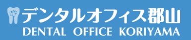 郡山市桑野 デンタルオフィス郡山